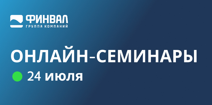 Онлайн-семинар «Комплексная пятиосевая обработка, примеры высокоточной лезвийной обработки и шлифования»